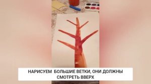 Мастер  класс по рисованию красками  Осеннее дерево