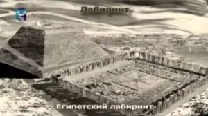 Лабиринт