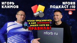 ПОДКАСТ #10 ИГОРЬ КЛИМОВ