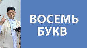 Лучший из людей