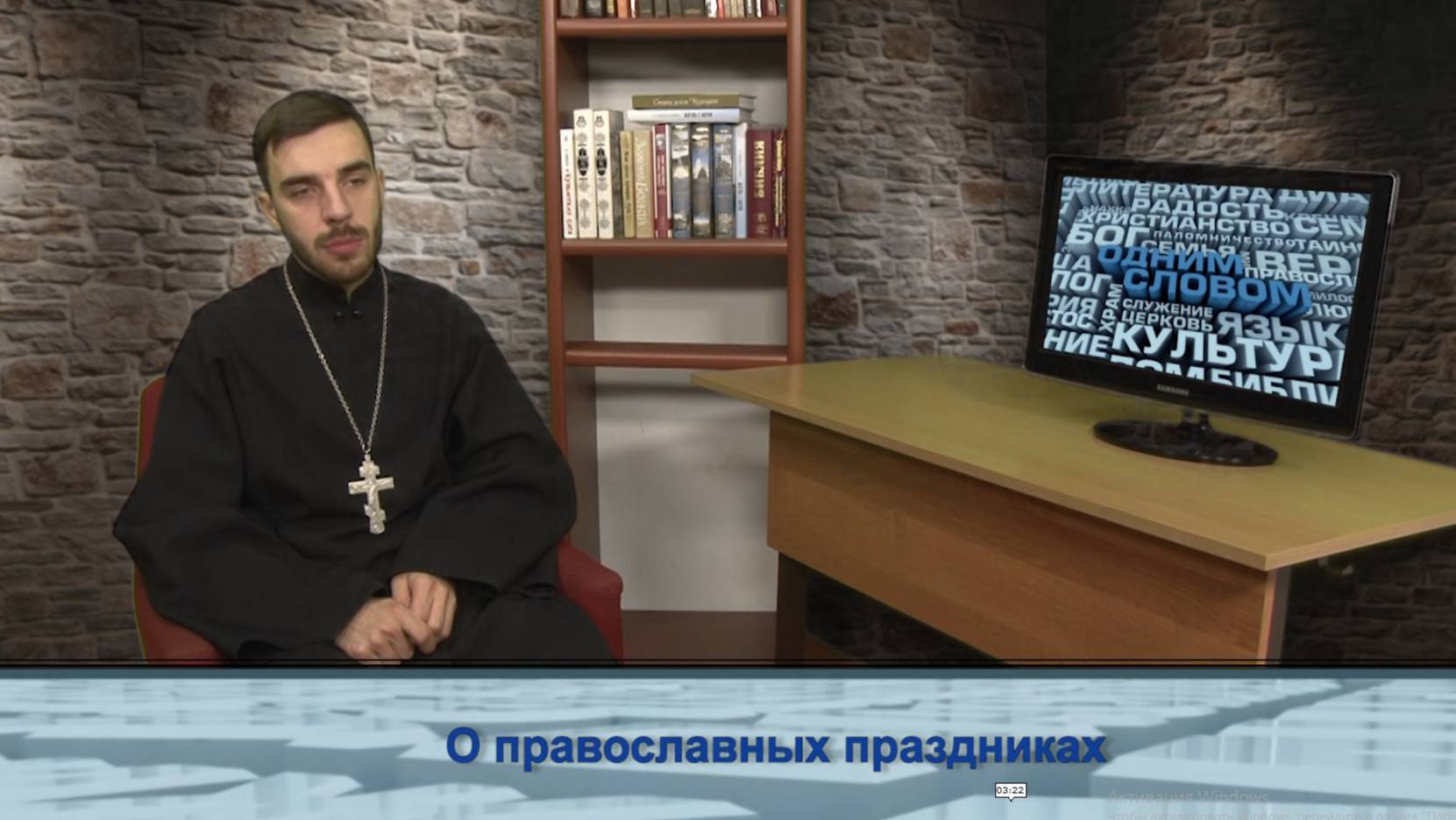 "Одним словом" о православных праздниках