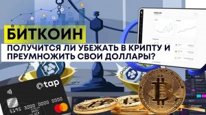 Биткоин за 100 000$. Анализ BTCUSD и сигнал в лонг. Детальный разбор.