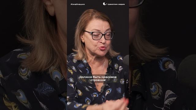 Елена Арайс | Заслуженный тренер России по художественной гимнастике #подкаст #знайнаших