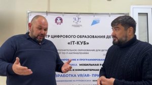 Ефремовский Химико Технологический техникум
IT КУБ - Место где учат современным профессиям!