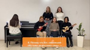 Потому что Бог, сказавший