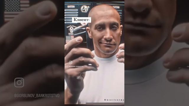 Когда клиент самостоятельный  #shorts