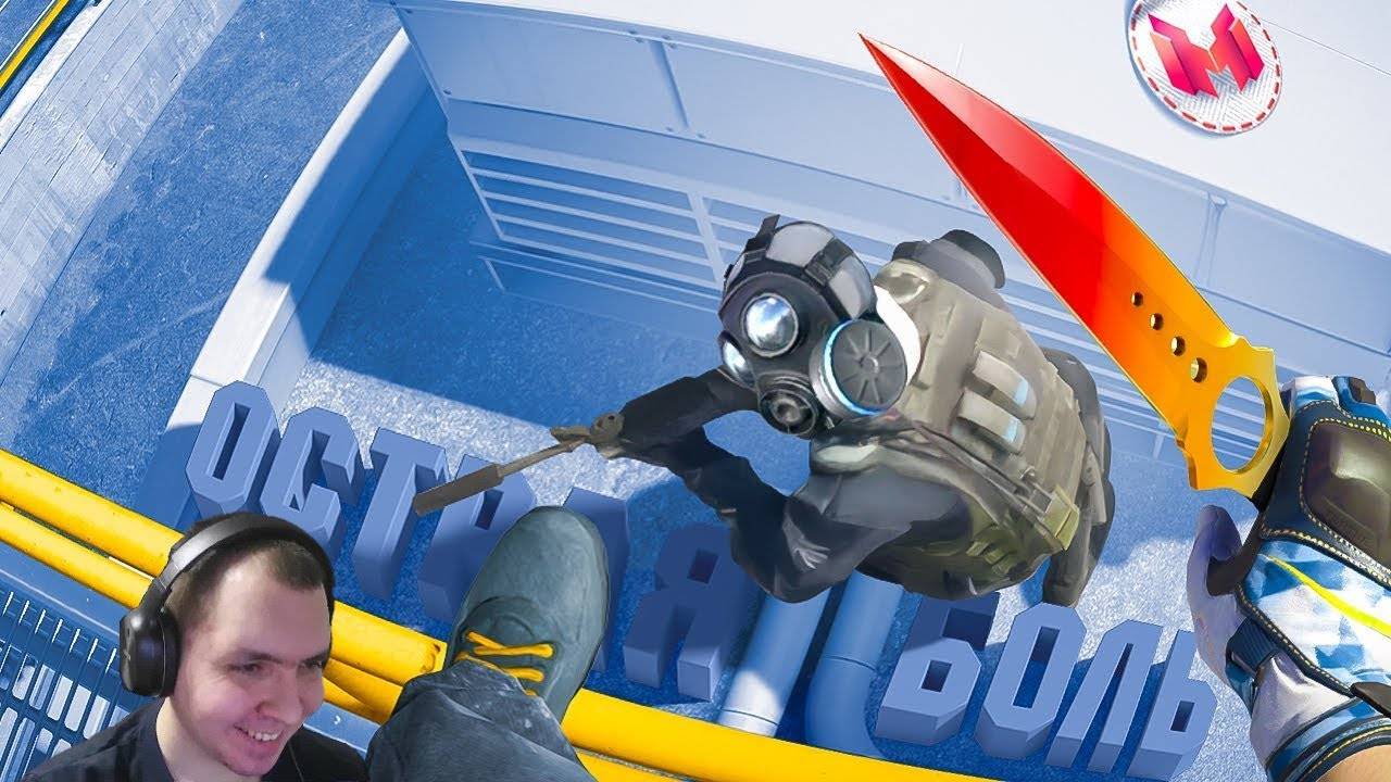Острая боль ｜ Counter-Strike 2 ｜ Реакция на Мармока смотреть онлайн