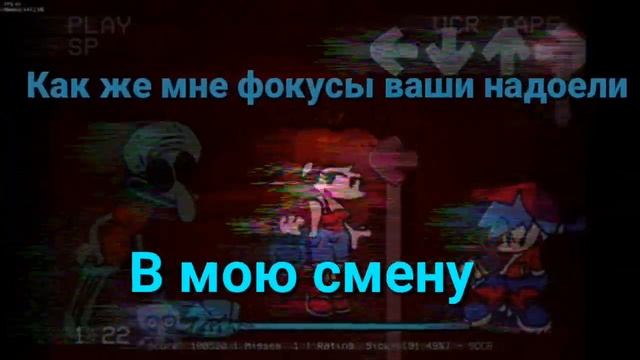 Red mist (finale) перевод песни fnf SpongeBob lost episodes - смотреть ...