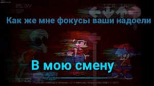 Red mist (finale) перевод песни fnf SpongeBob lost episodes