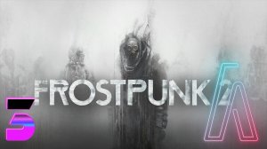 FROSTPUNK 2 попытка 3