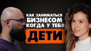 Мама-предприниматель, основатель ART COMMUNITY и продюсер подкаста «ЧТО ЗА?» . Екатерина Тарасюк.