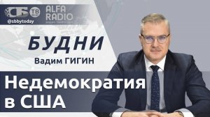 Кто побеждает на выборах в США? Украинцы массово покидают Польшу, Беларусь готовится к выборам