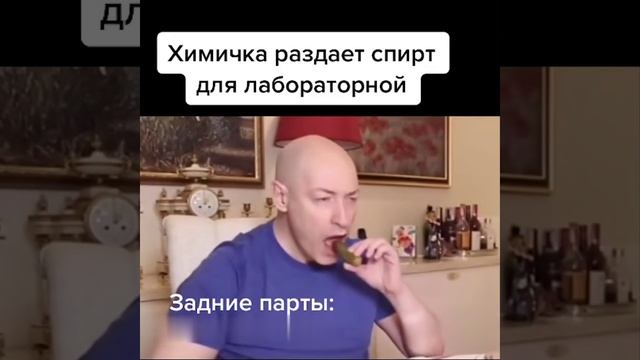 угар