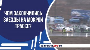 АВТОСПОРТСМЕНЫ БОРОЛИСЬ ЗА ЗВАНИЕ СИЛЬНЕЙШЕГО ДАЖЕ НЕВЗИРАЯ НА ПОГОДУ!