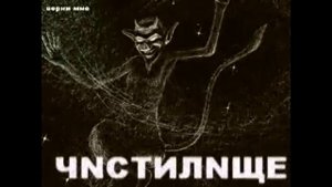 смотрим 3 закона о вечности (смертельный файл) (реакция)