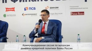 VII Форум «Финансовые инструменты для бизнеса»