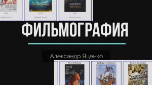 В каких фильмах снимался Александр Яценко