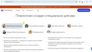Как загрузить и установить Планоплан? Первый ролик из серии видео-уроков.