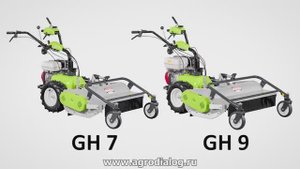 Косилка для высокой травы Grillo GH7 - GH9