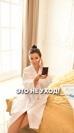 Это не уход за лицом! #ольгапетрунина #skincare  #кожалица #shorts