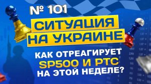 Обвал Sp500 и РТС | Brent + Gold + XPD = 3 сигнала в лонг. Анализ рынка на неделю.