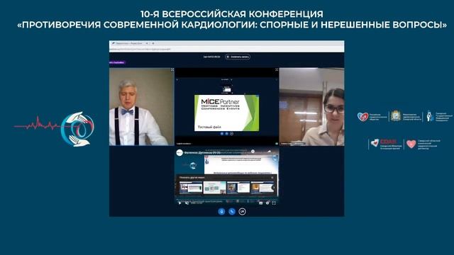 12 11 Симпозиум Современные подходы к контролю липидного обмена – как ключевого фактора риска повтор