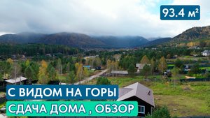 Финал. Сдача жилого дома в п.Манский!