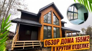 Дом с красивой внешней отделкой, Елай 9х10