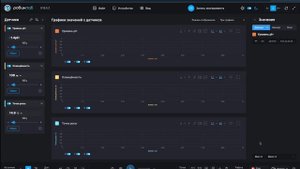 Лоигрования в память датчика