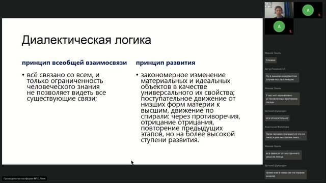 1. Логика, законы логики. Индукция, дедукция, аналогия. Диалектика. Логические ошибки. Манипуляции