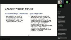 1. Логика, законы логики. Индукция, дедукция, аналогия. Диалектика. Логические ошибки. Манипуляции
