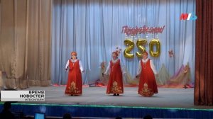 250 лет поселку Горьковский