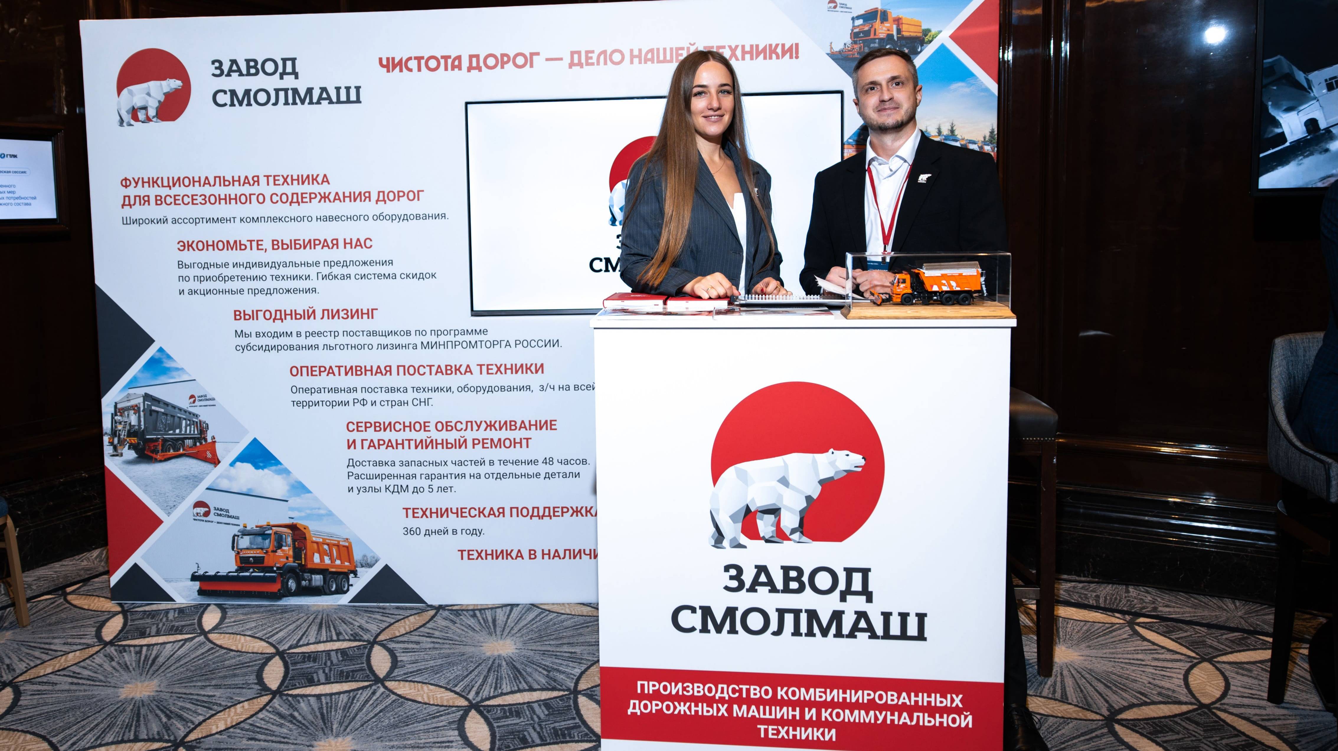Форум «Общественный транспорт 2024»
