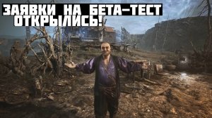 Открылся прием заявок на бета-тест российского MMO-шутера Pioner