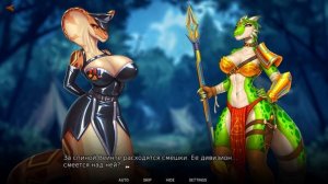 Humans are not that against Lizardwomen - Русы не против Ящерок Полное Прохождение Вариант 1 - 16+