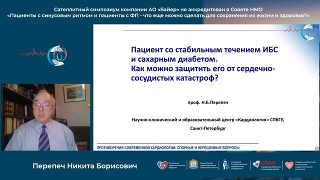 12 11 Симпозиум Пациенты с синусовым ритмом и пациенты с ФП   что еще можно сделать для сохранения и