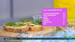 Завтрак-антистресс. Как приготовить арахисовую пасту в домашних условиях