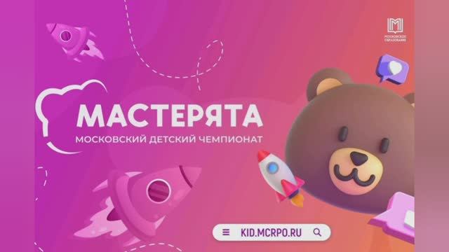 Мастерята 2024 2025