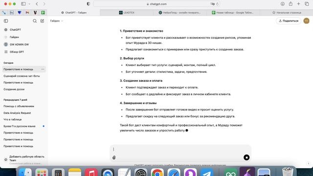Как делать рассылку в тг