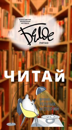 Рубрика «Книга недели - Белое пятно». Наталья Илишкина «Улана Далай».