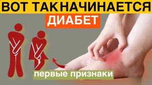 Еще нет диабета, но … есть 16 признаков высокого сахара! Что делать ?