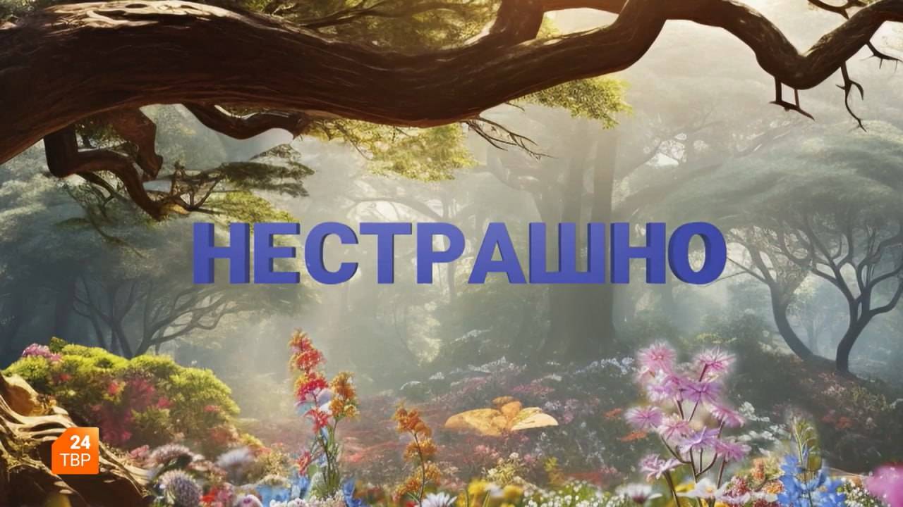 Ошибки родителей | Нестрашно