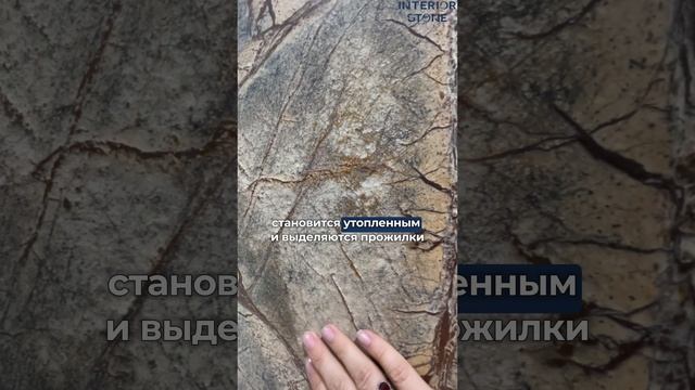 Обработка мрамора для интерьера. Обработка камня Бидасар Браун для пола и стен. #натуральныйкамень