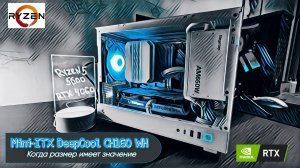 Mini ITX сборка в корпусе DeepCool CH160 WH на базе процессора Ryzen 5 5600