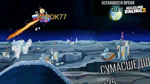 НОВОЕ СОБЫТИЕ Rockraker - Hill Climb Racing 2