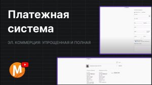 3.5 Как настроить платежную систему и уведомления о заказе