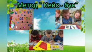 Инновационные формы работы с дошкольниками по экологическому воспитанию