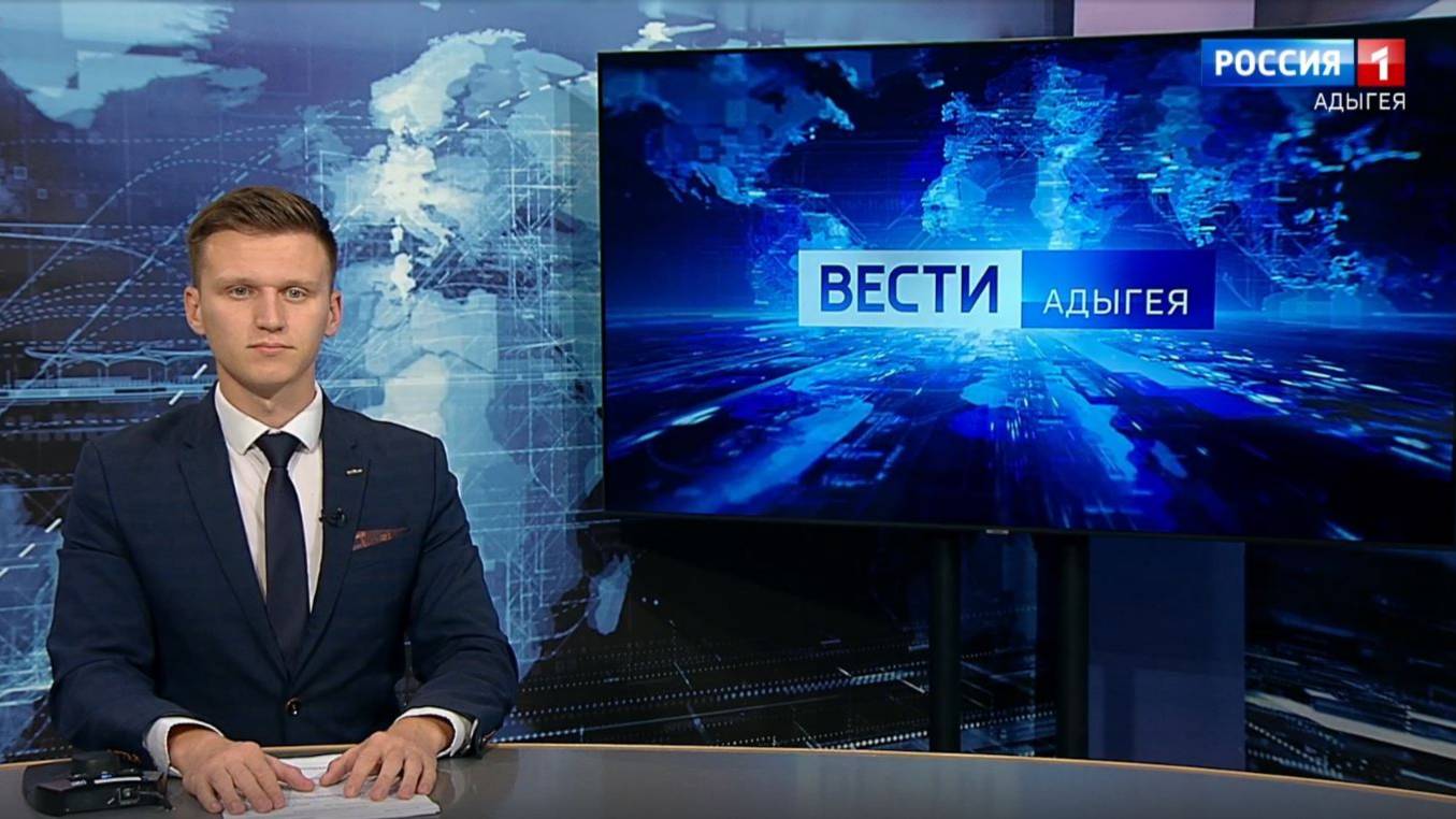 21:10 "Вести. Адыгея" - 05.11.2024г.