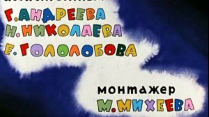 Ну, погоди 11 выпуск заставка