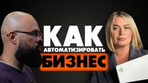 Поддержка IT систем на аутсорсе  Галина Лазарева - сооснователь компании STILT - support IT-решений